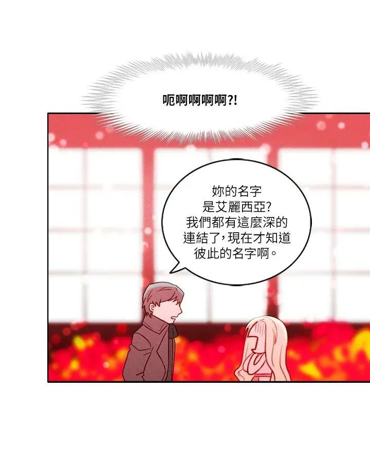 第17话 第20页
