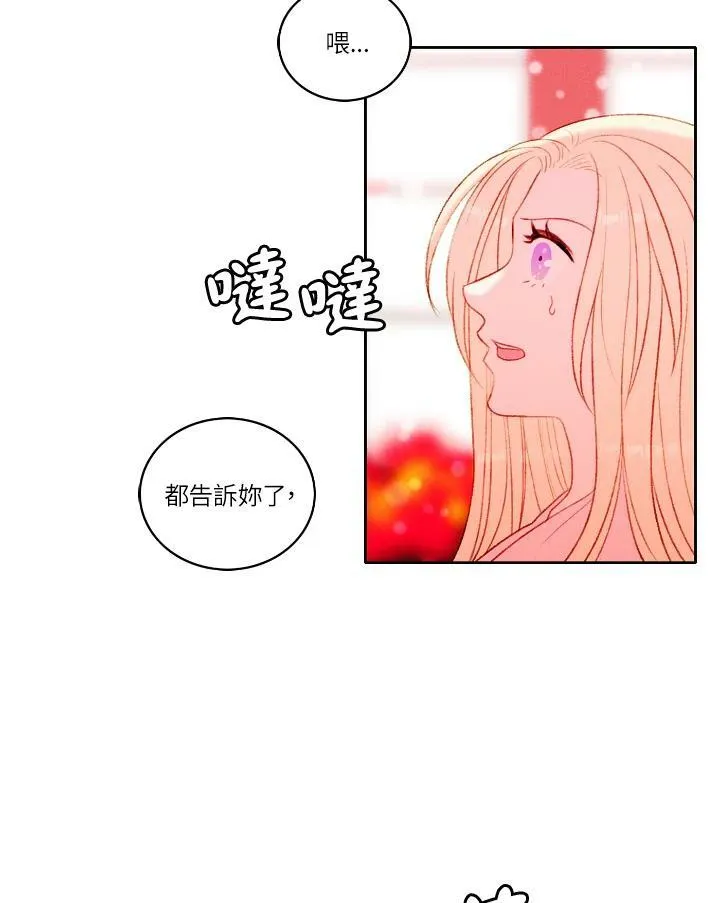第17话 第23页