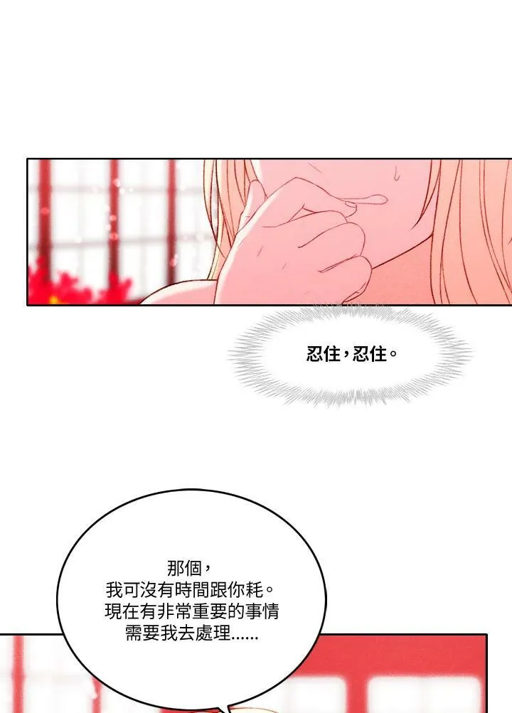 第17话 第30页