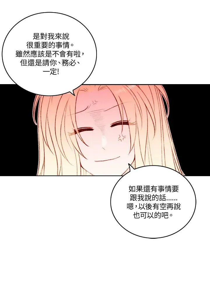 第17话 第32页