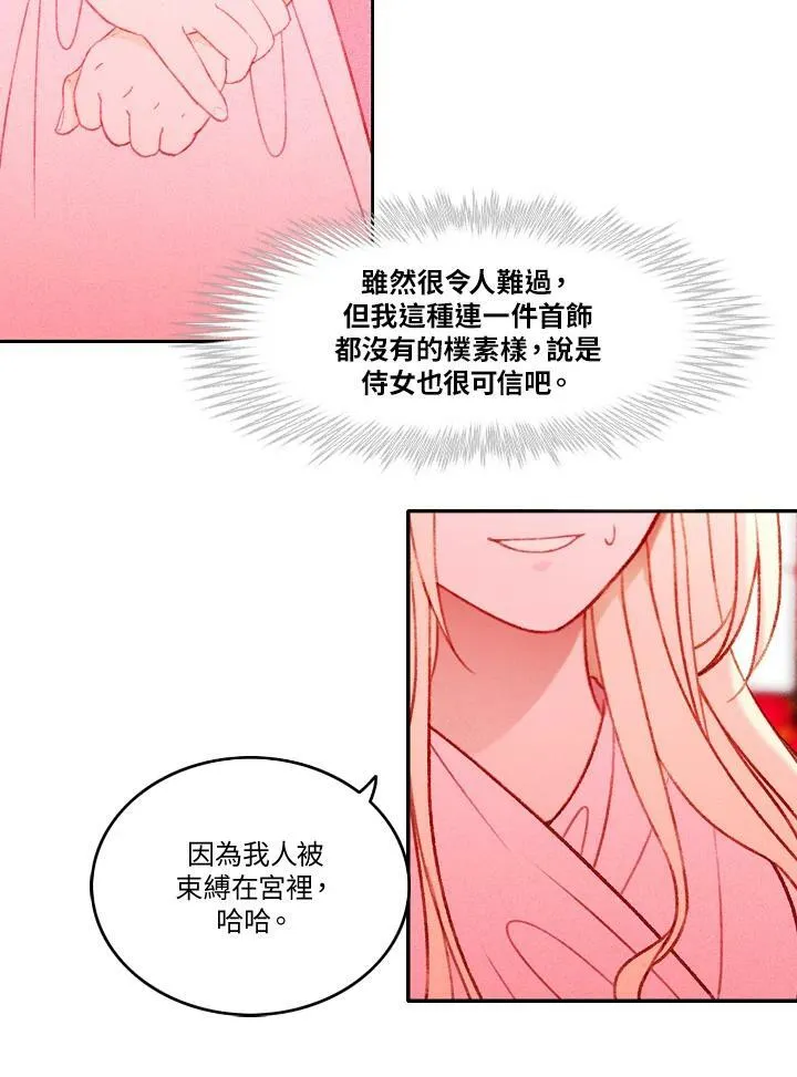 第17话 第36页