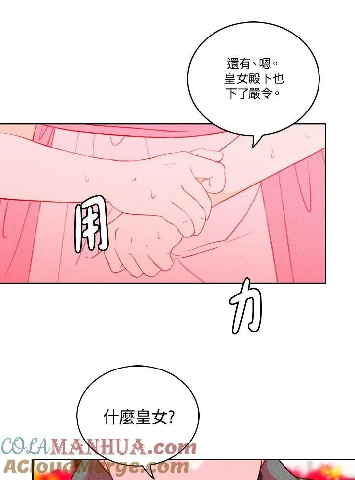 第17话 第37页