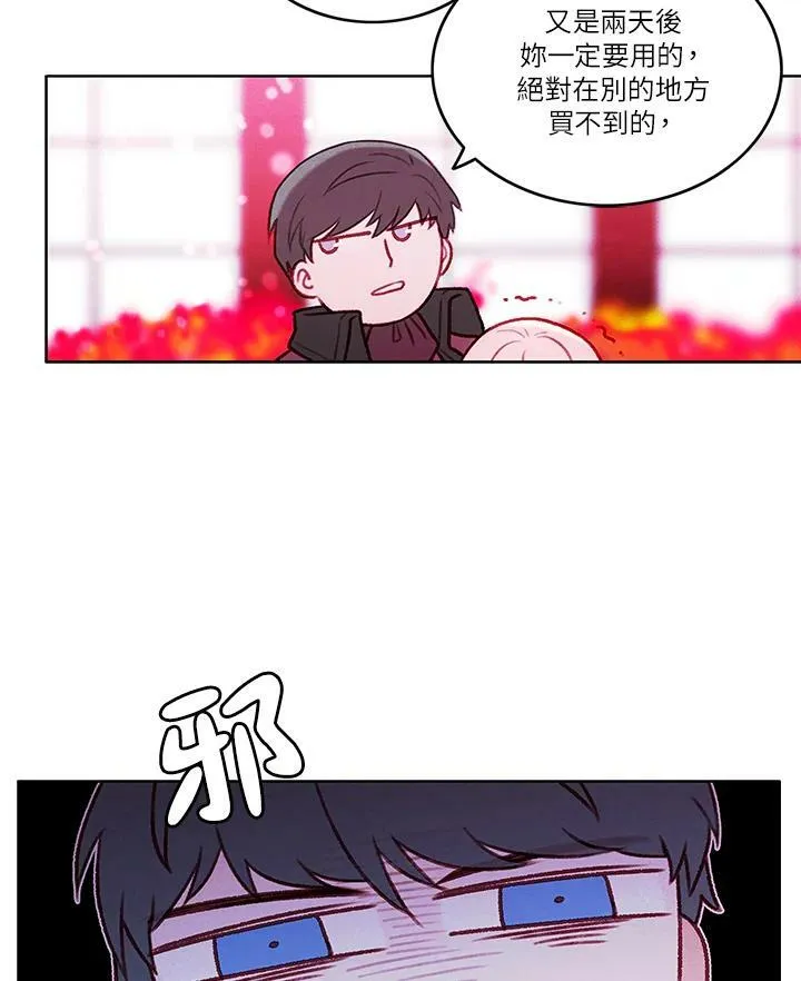 第18话 第12页