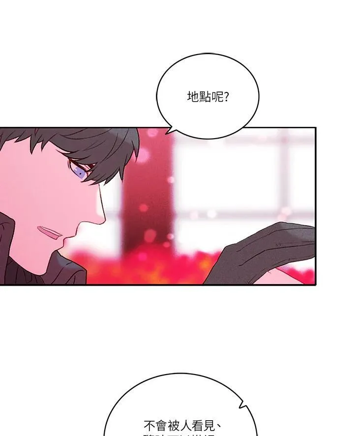 第18话 第20页
