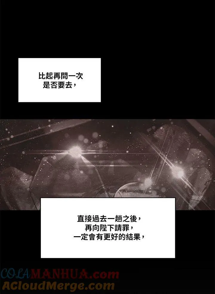 第18话 第52页