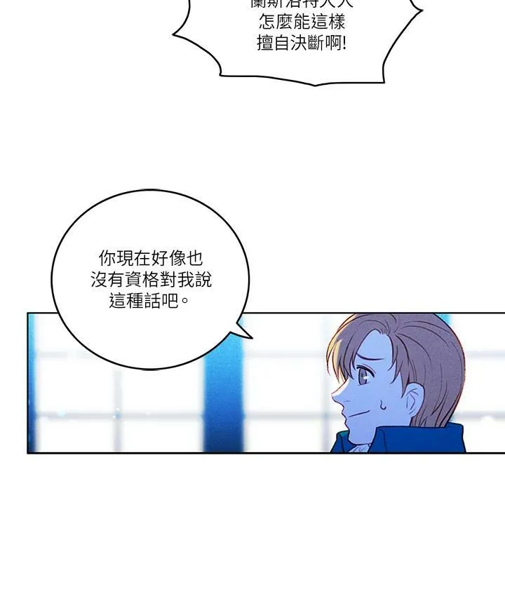 第19话 第5页