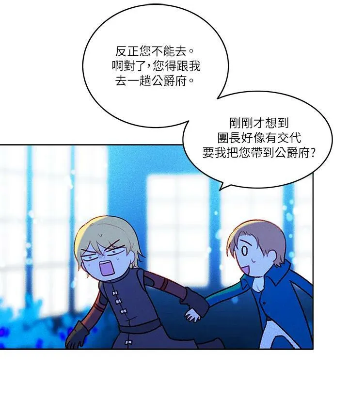 第19话 第6页