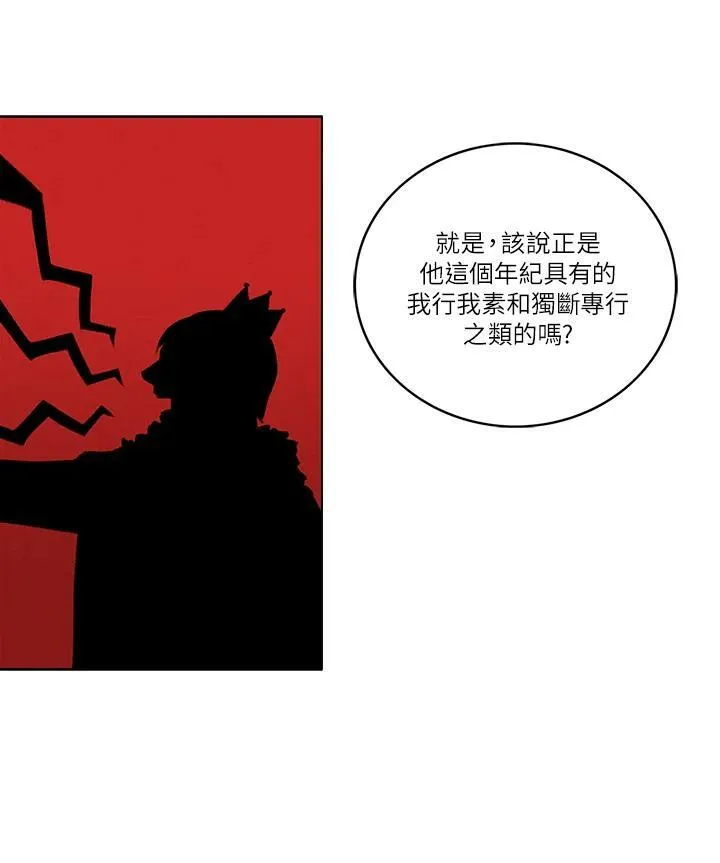第19话 第8页