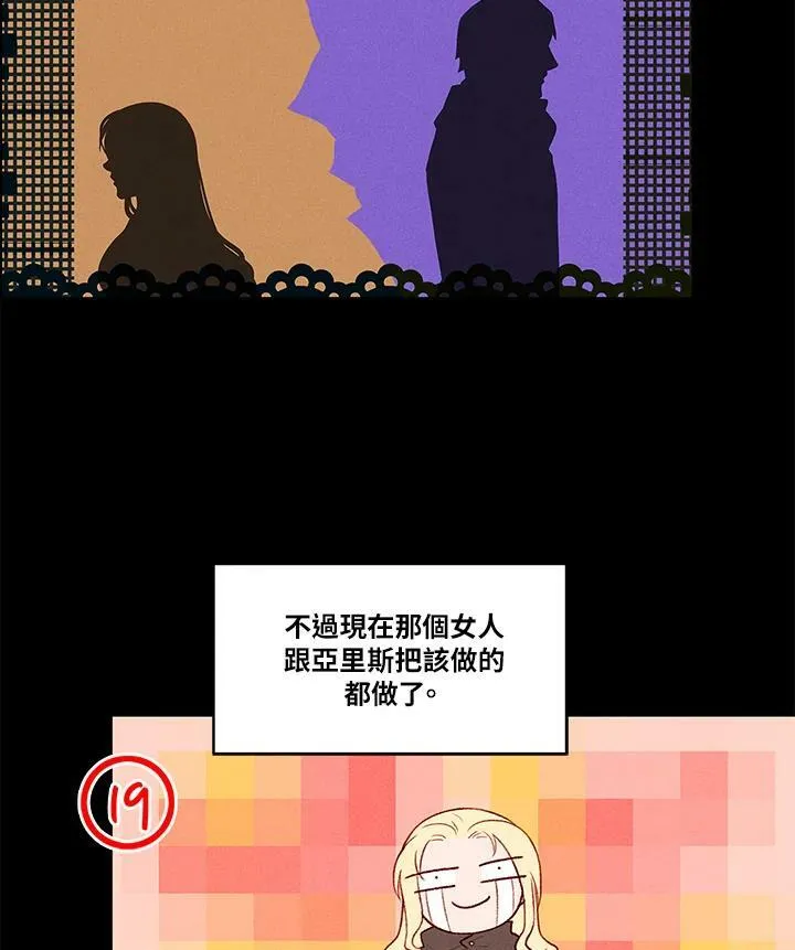 第19话 第20页