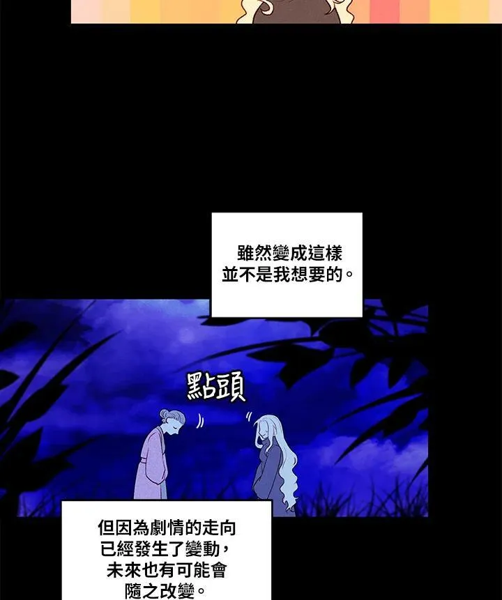 第19话 第21页