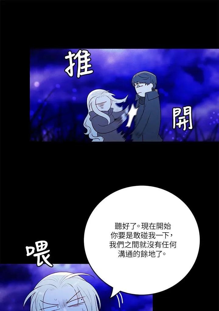 第19话 第39页