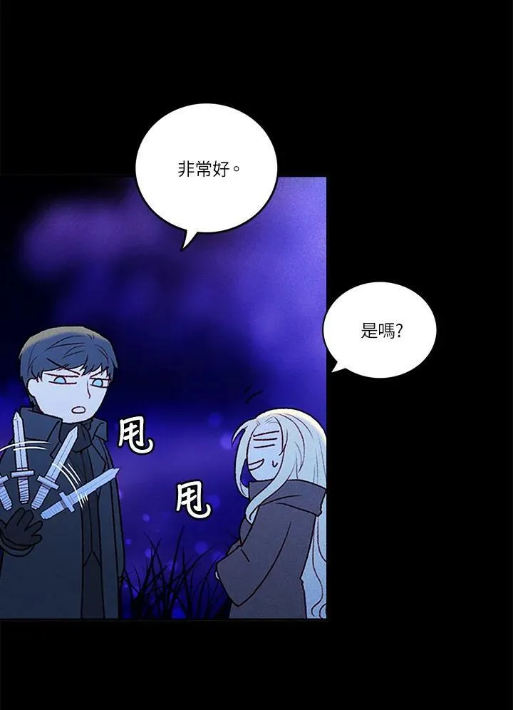 第19话 第44页