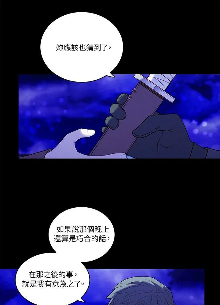 第19话 第45页
