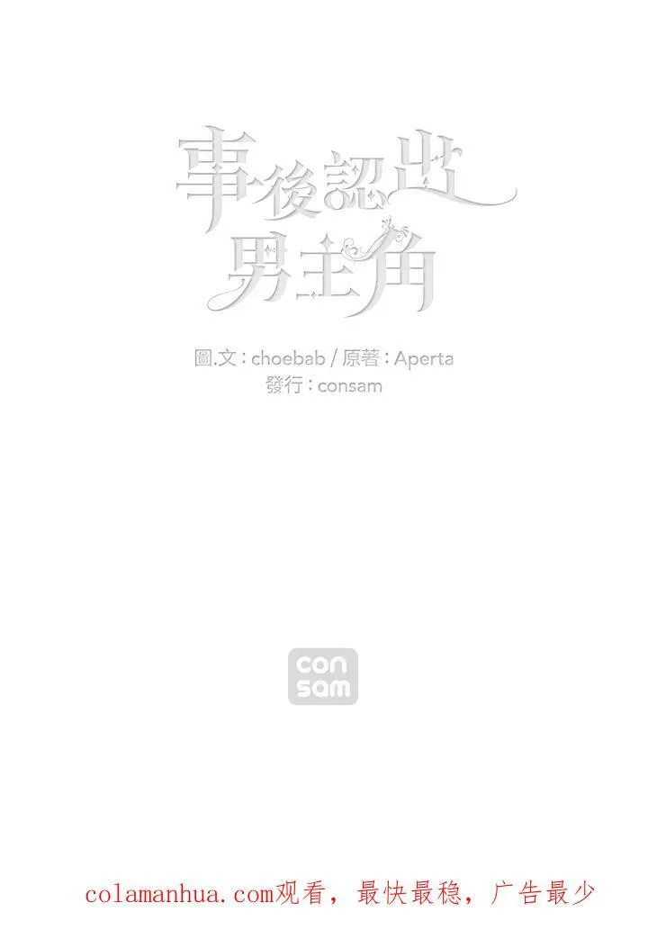 第19话 第53页