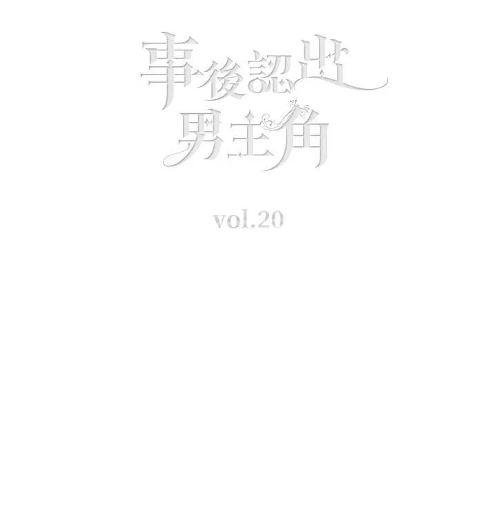 第20话 第3页