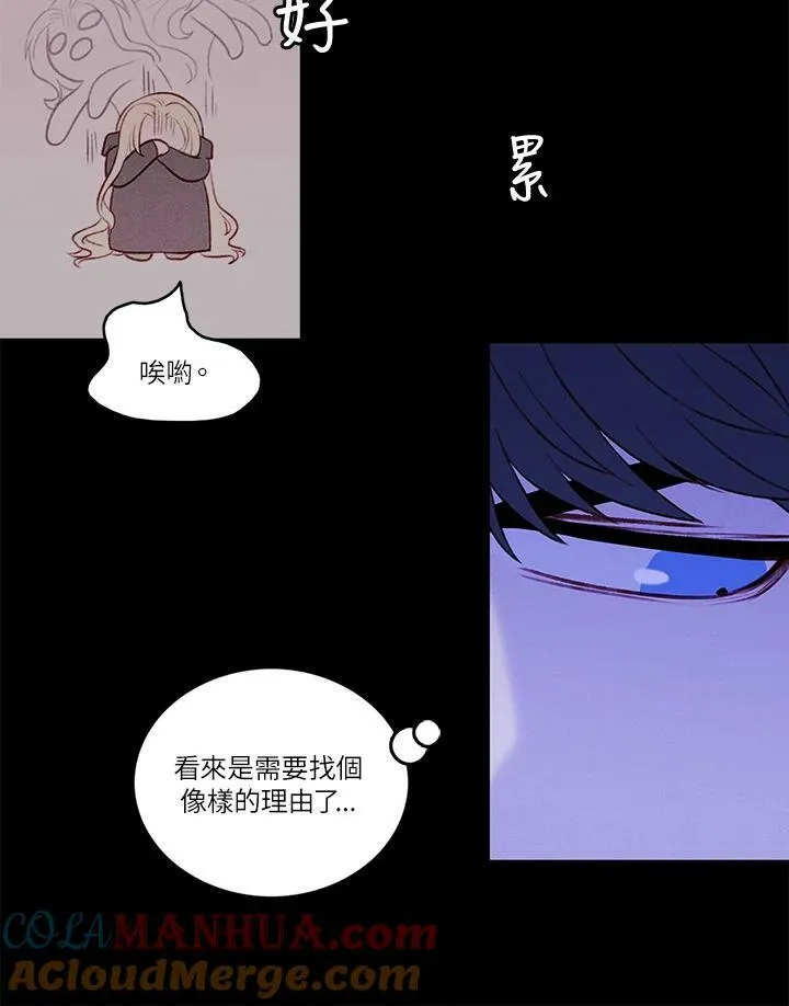 第20话 第7页