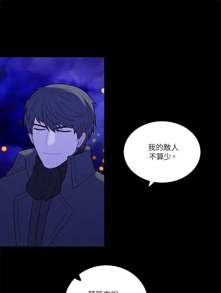 第20话 第8页