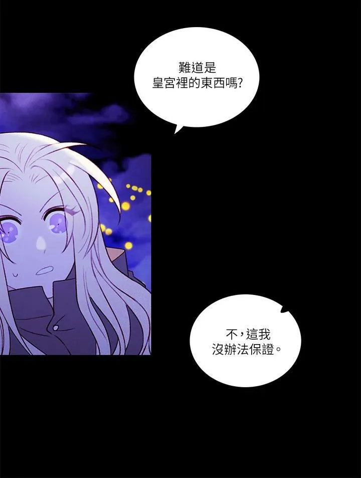 第20话 第11页
