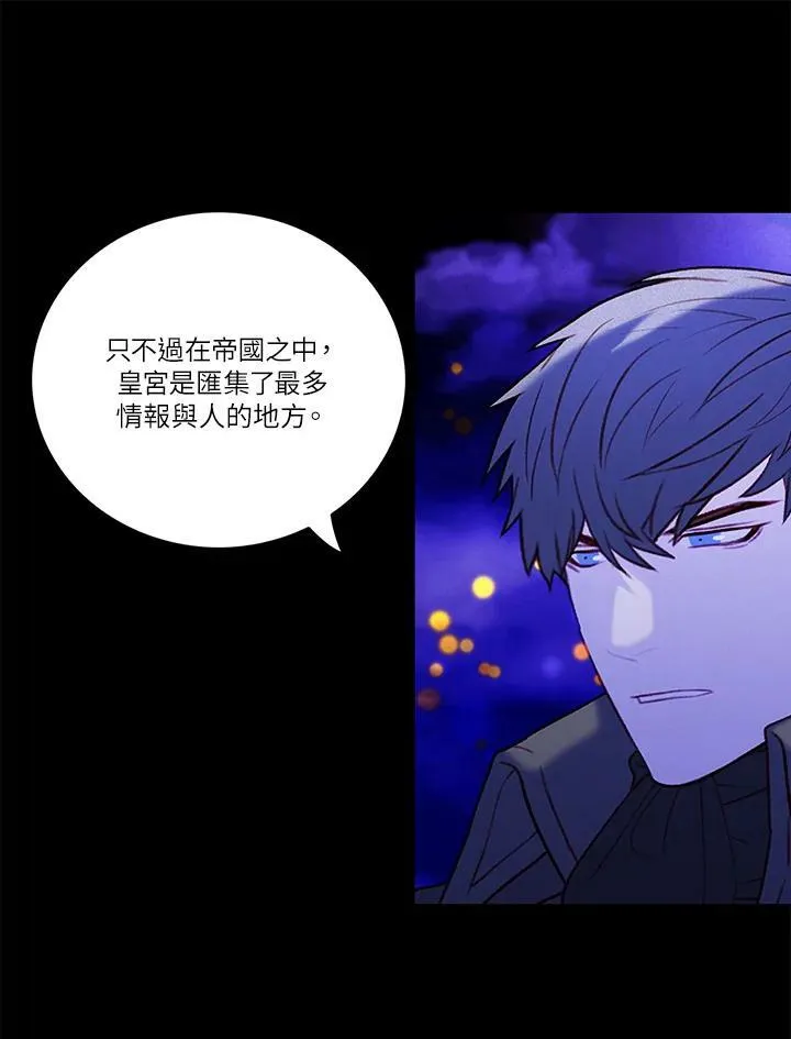 第20话 第12页