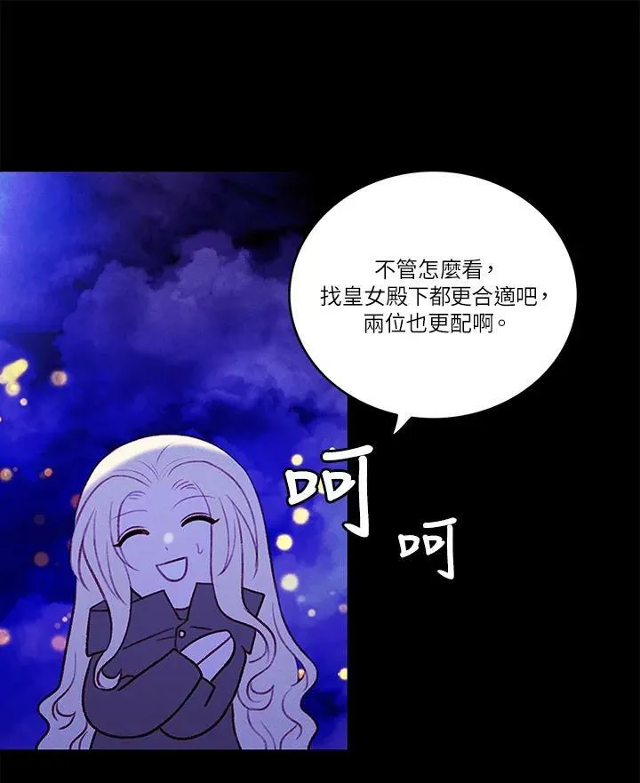第20话 第17页