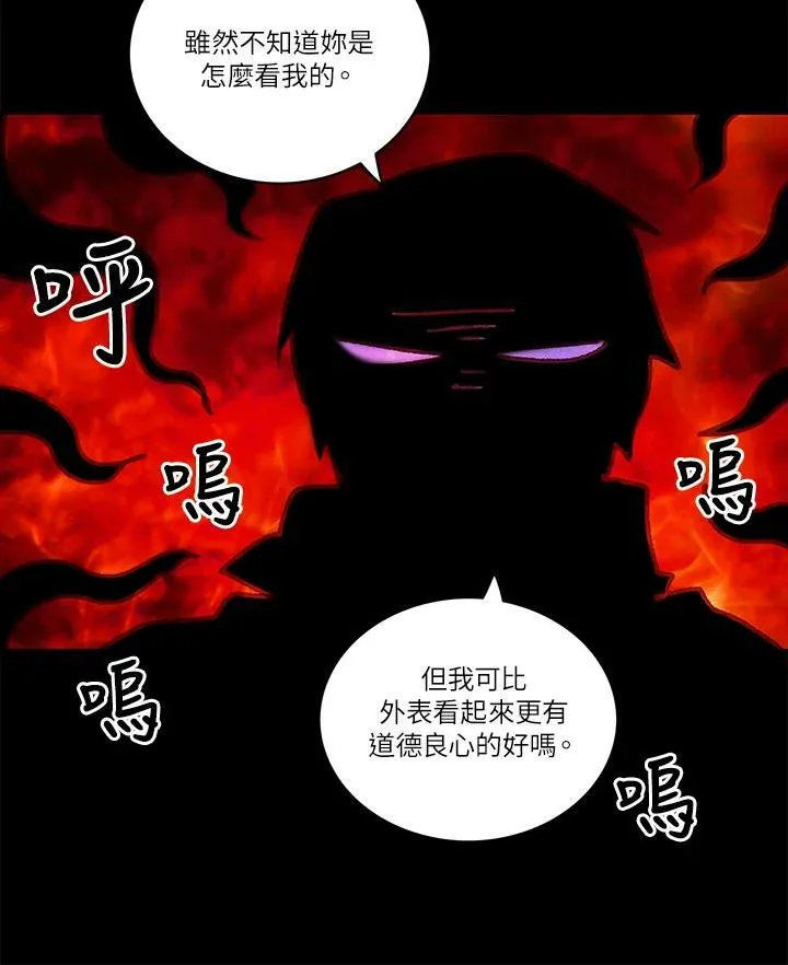 第20话 第20页