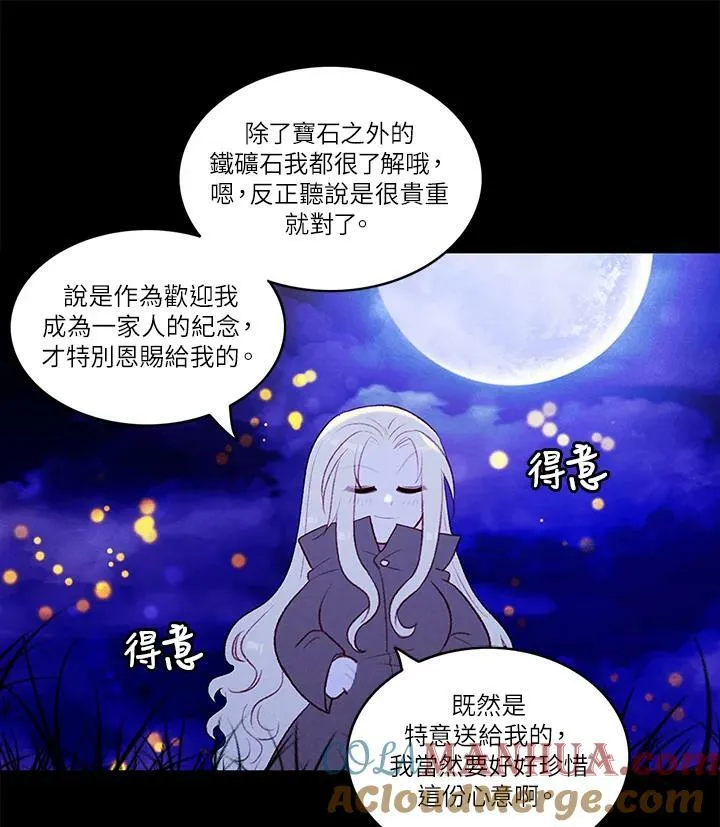 第20话 第40页