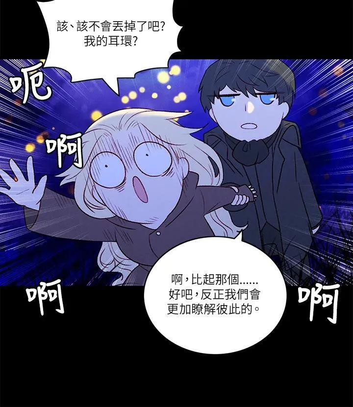 第20话 第53页