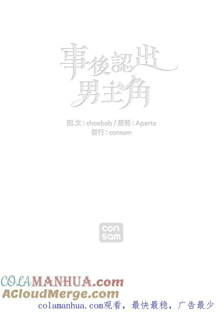 第20话 第58页