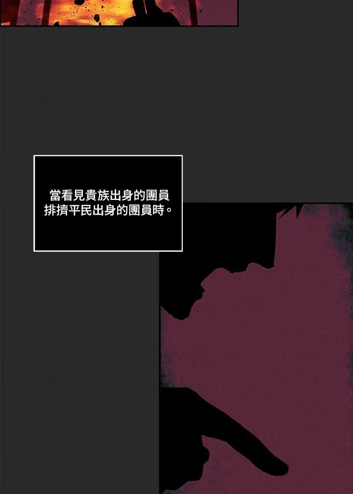 第21话 第8页