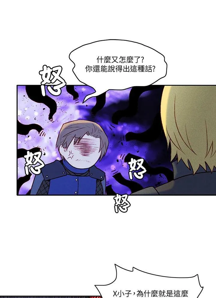 第21话 第14页