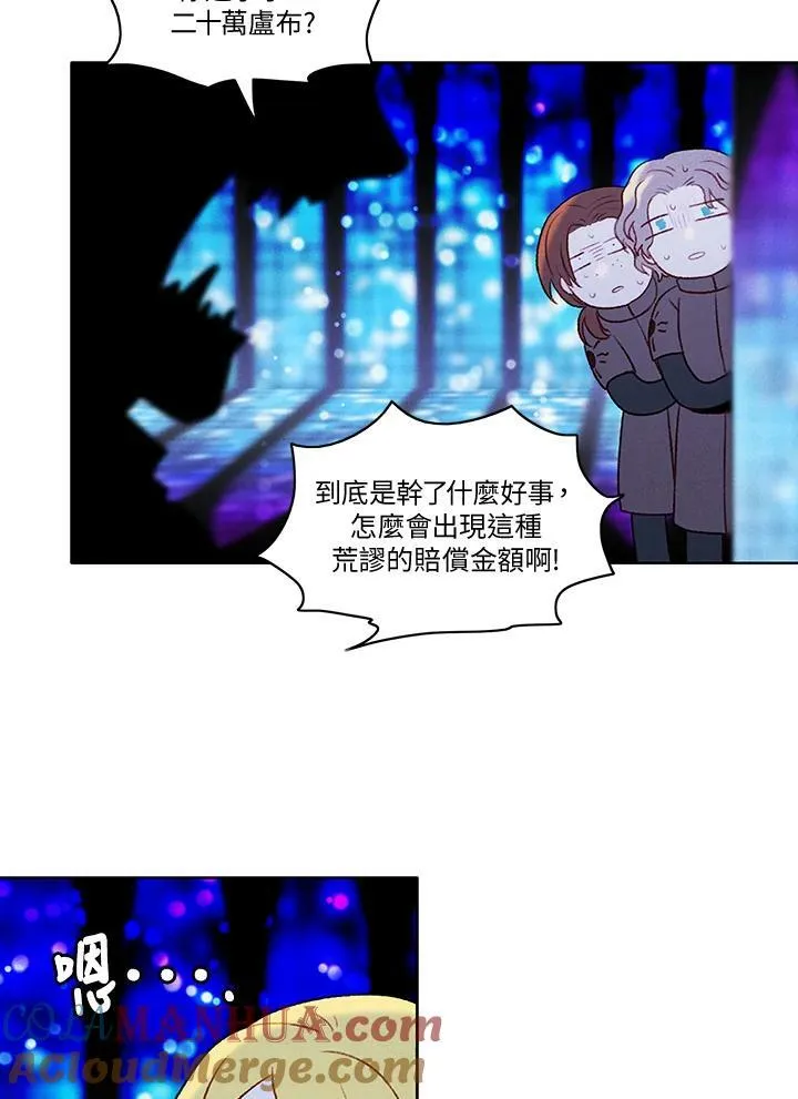 第21话 第16页
