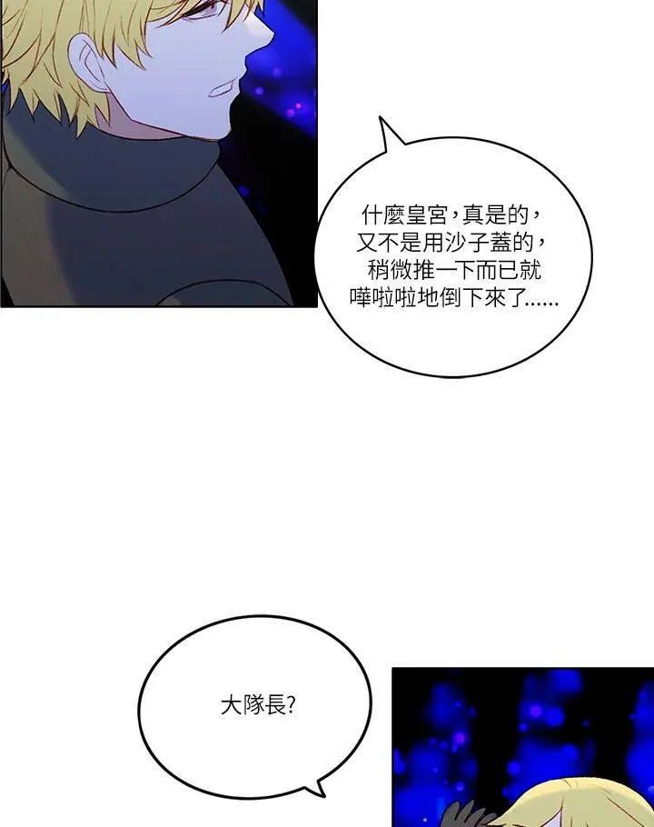 第21话 第21页