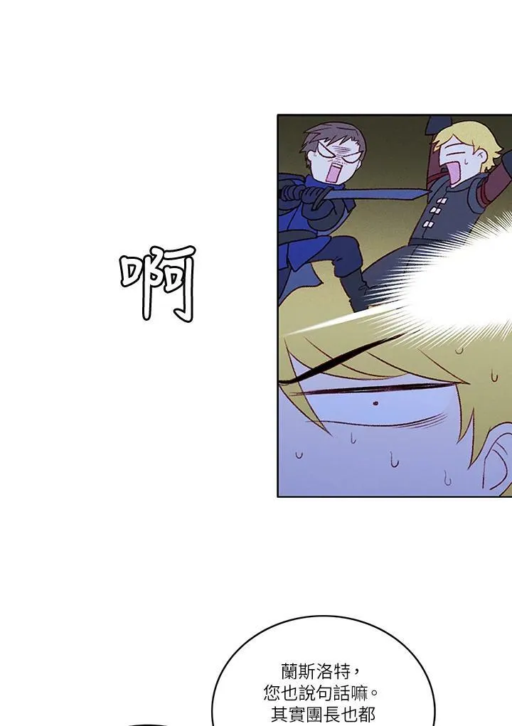 第21话 第24页