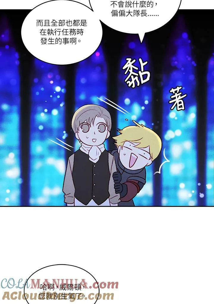 第21话 第25页