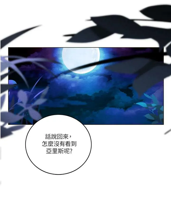 第21话 第32页