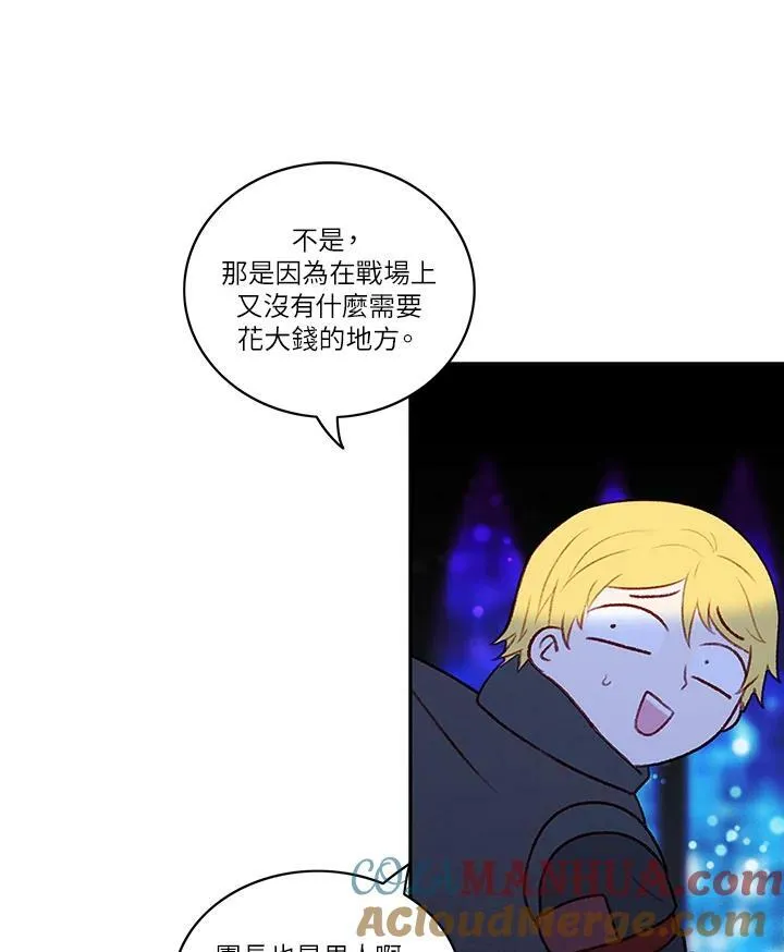 第21话 第52页