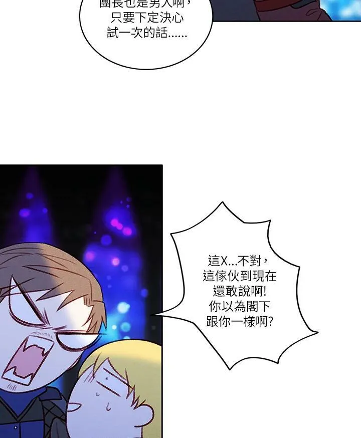 第21话 第53页