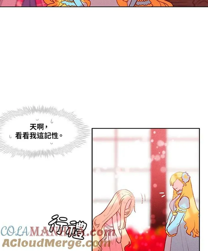 第22话 第7页