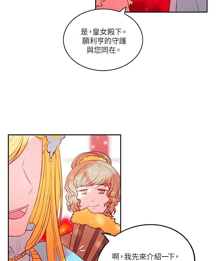 第22话 第8页