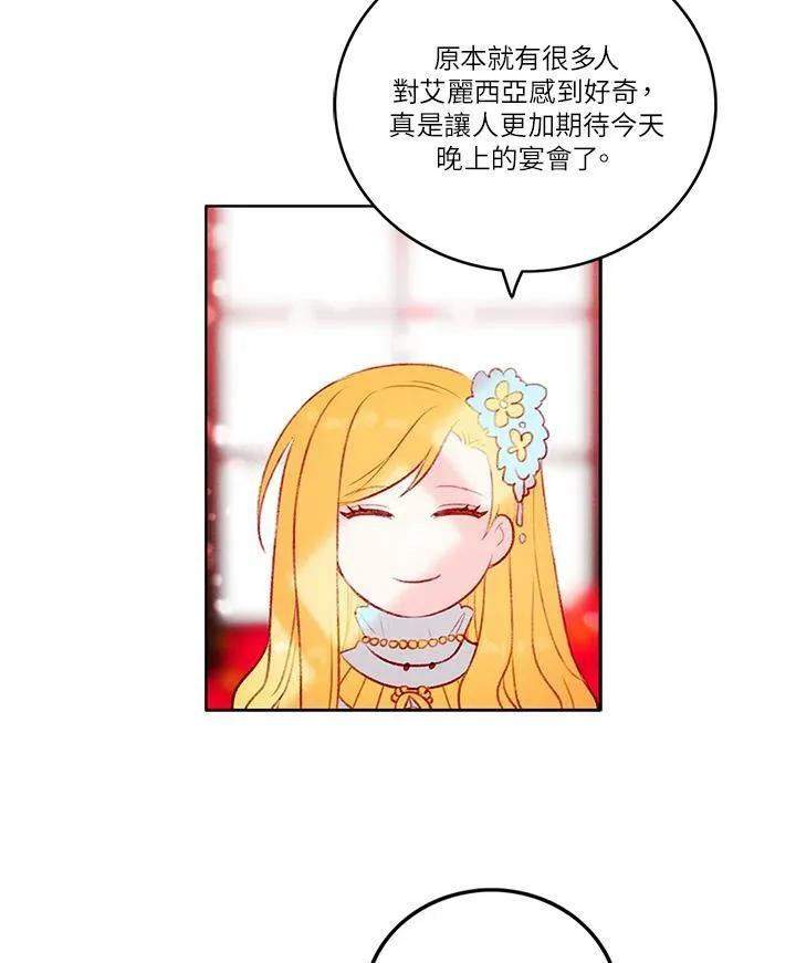 第22话 第21页