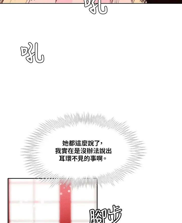 第22话 第24页