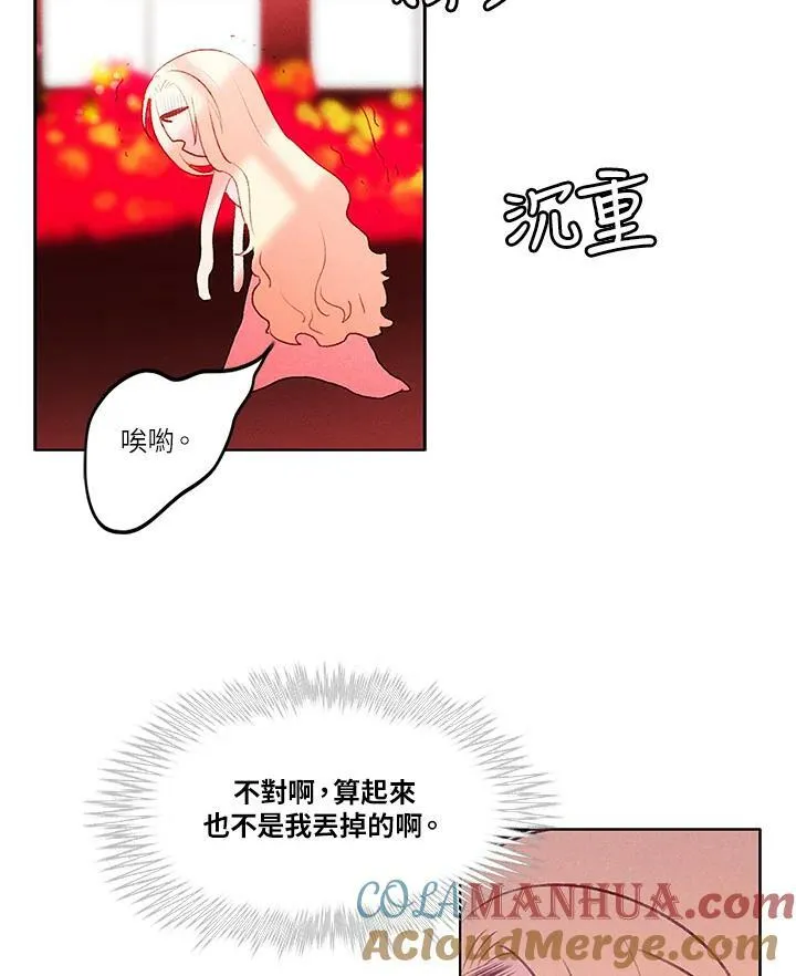 第22话 第25页