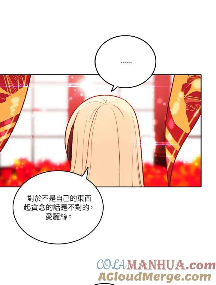 第23话 第4页