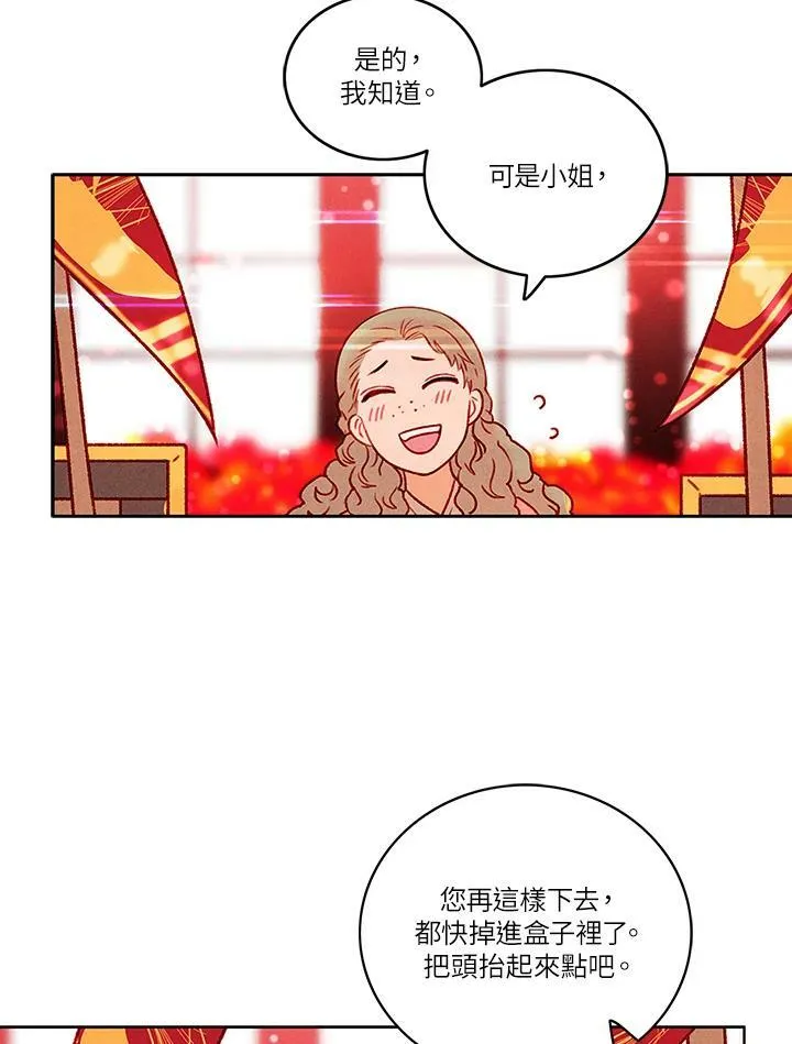 第23话 第5页