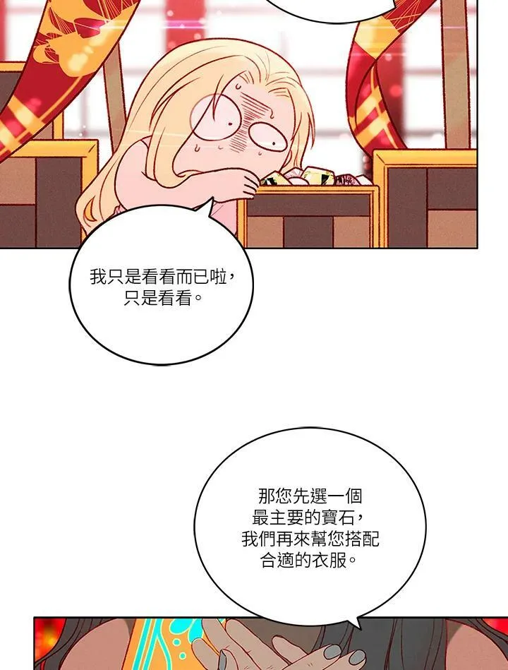 第23话 第6页