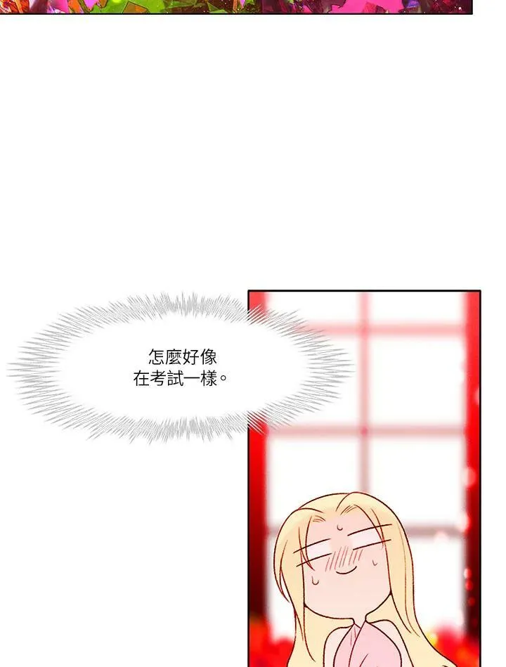 第23话 第8页