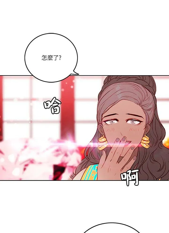 第23话 第14页