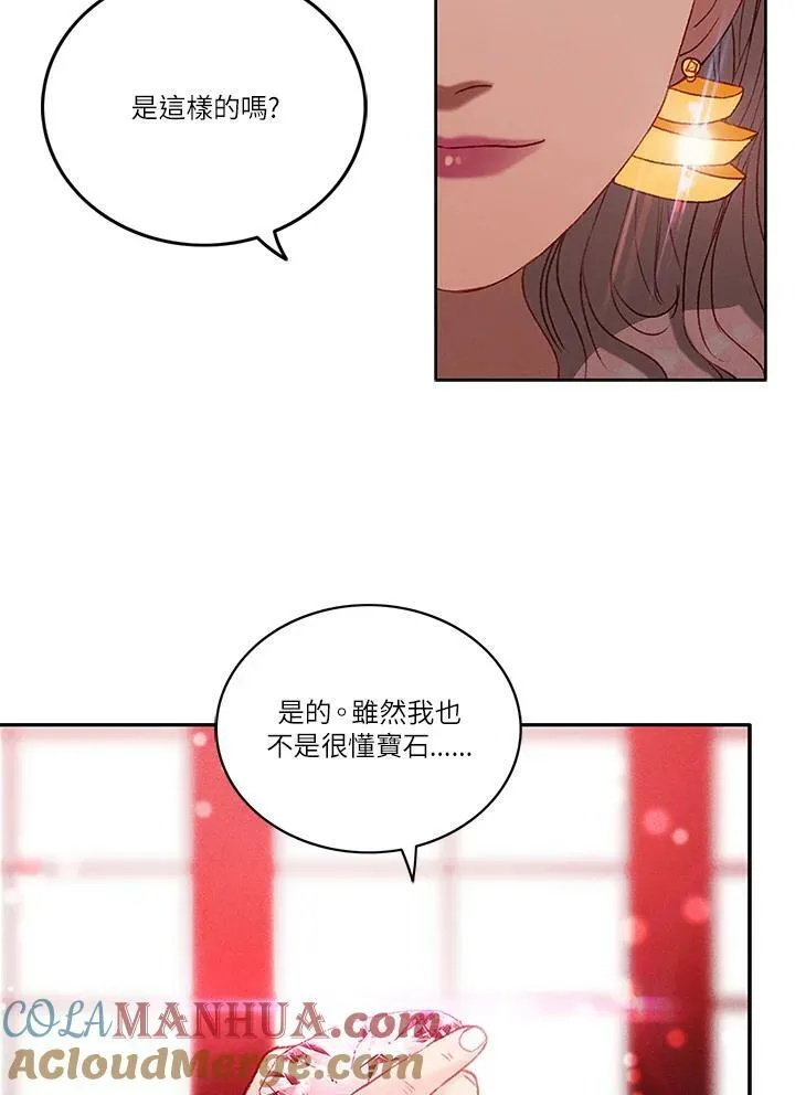 第23话 第16页