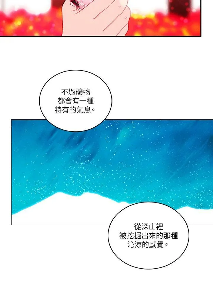 第23话 第17页