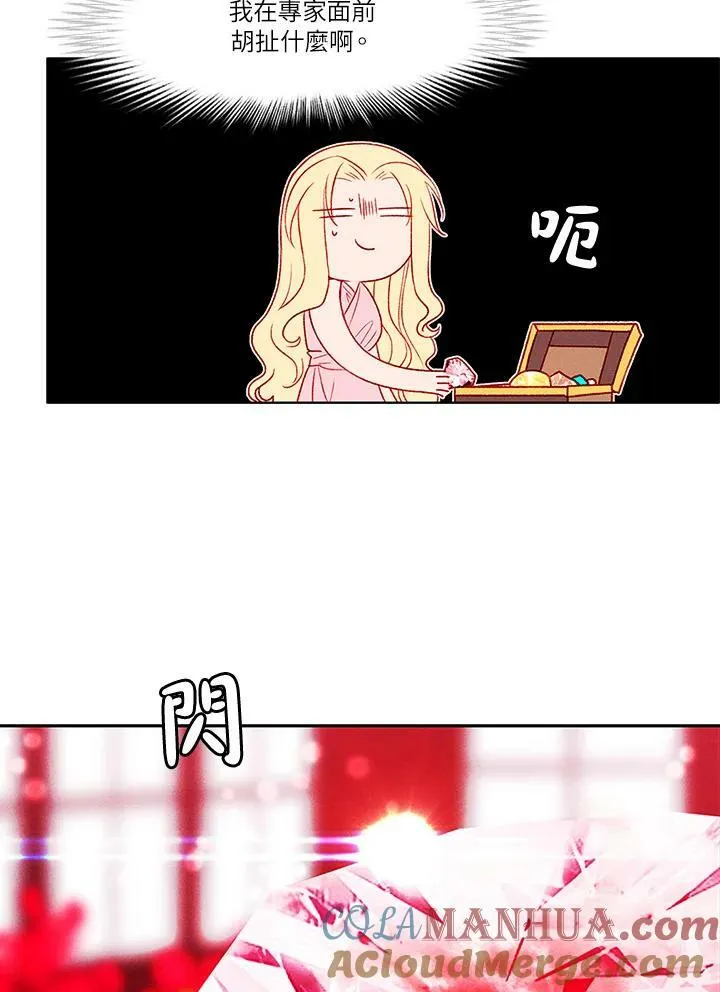 第23话 第19页
